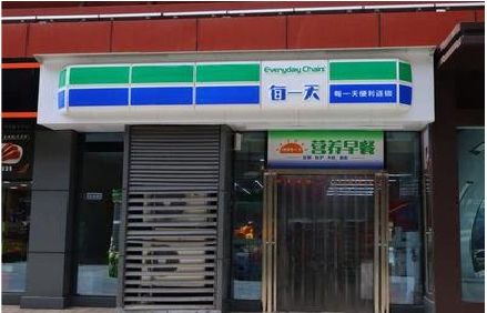镇巴便利店招牌如何设计？