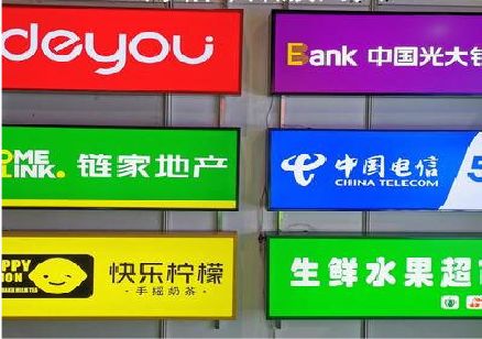 镇巴什么是3M店面门头招牌？