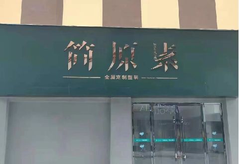 镇巴多数商家选择哪种招牌？