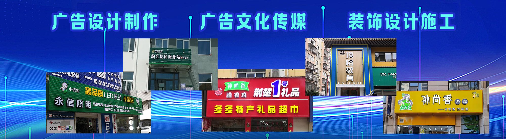 镇巴店面门头招牌