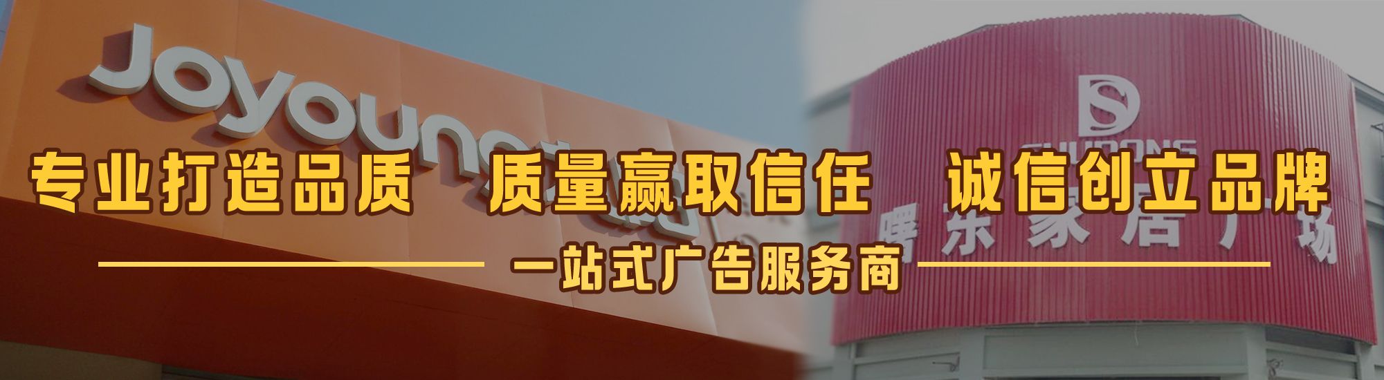 镇巴店面门头招牌网