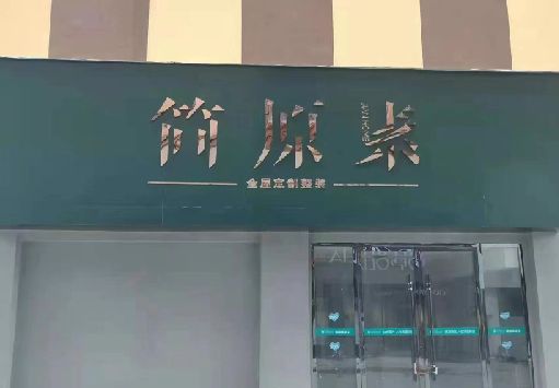 镇巴门面招牌做什么颜色比较吸引人？