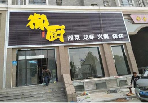 镇巴彩钢扣板门头有哪些工艺？