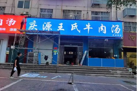 镇巴喷绘招牌