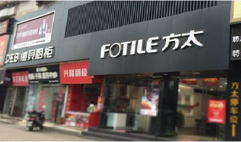 镇巴铝塑板门头