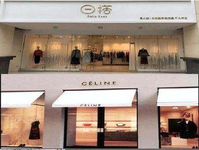 镇巴商场里的服装店招牌可以怎么做？