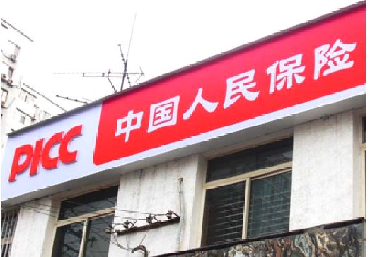 镇巴连锁店招牌常见的几种制作材质。