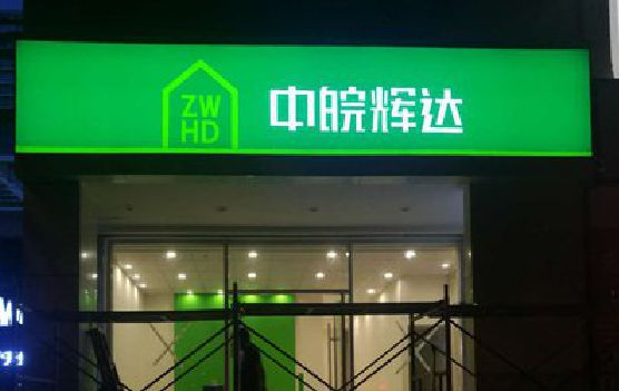 镇巴客户如何选择不同材质的广告招牌？