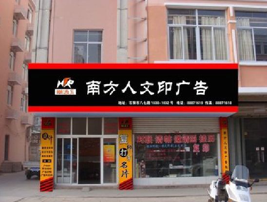 镇巴广告招牌系统管理的关键。