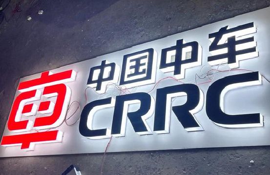 镇巴招牌发光字的制作