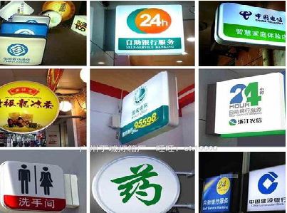 镇巴灯箱招牌的种类。