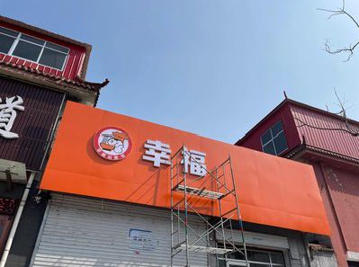 镇巴铝塑板广告牌的安装工艺及流程。