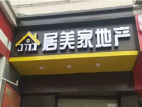 镇巴门头广告牌怎么有效控制成本？